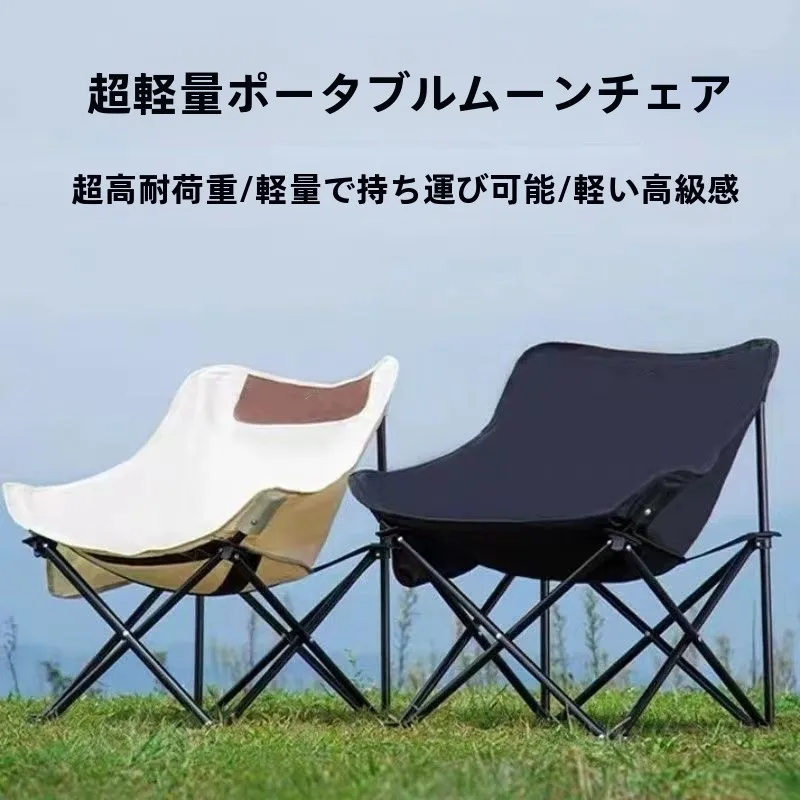ポータブルアウトドアキャンプピクニック釣り用ムーンチェアスタッキングチェアアート描画レジャー家具軽量スツール