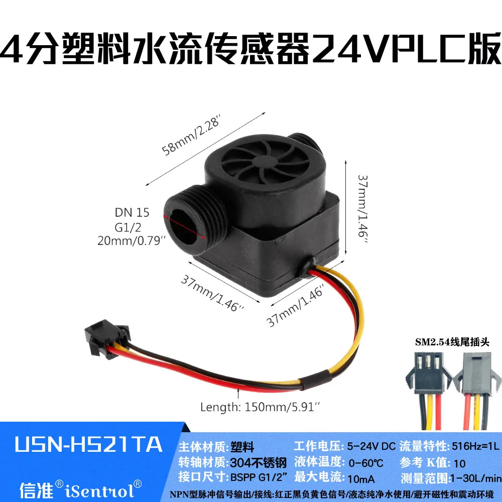 US308MT Digital Flow Meter Alarmer USN-HS21TA 1-30L/min Nylon iSentrol Hall Effect Water Flow Sensor iSentrol Electronics