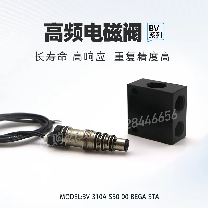 صمام الملف اللولبي عالي التردد BV310A-CD1-00-BEFA-CTA MOD: 8347