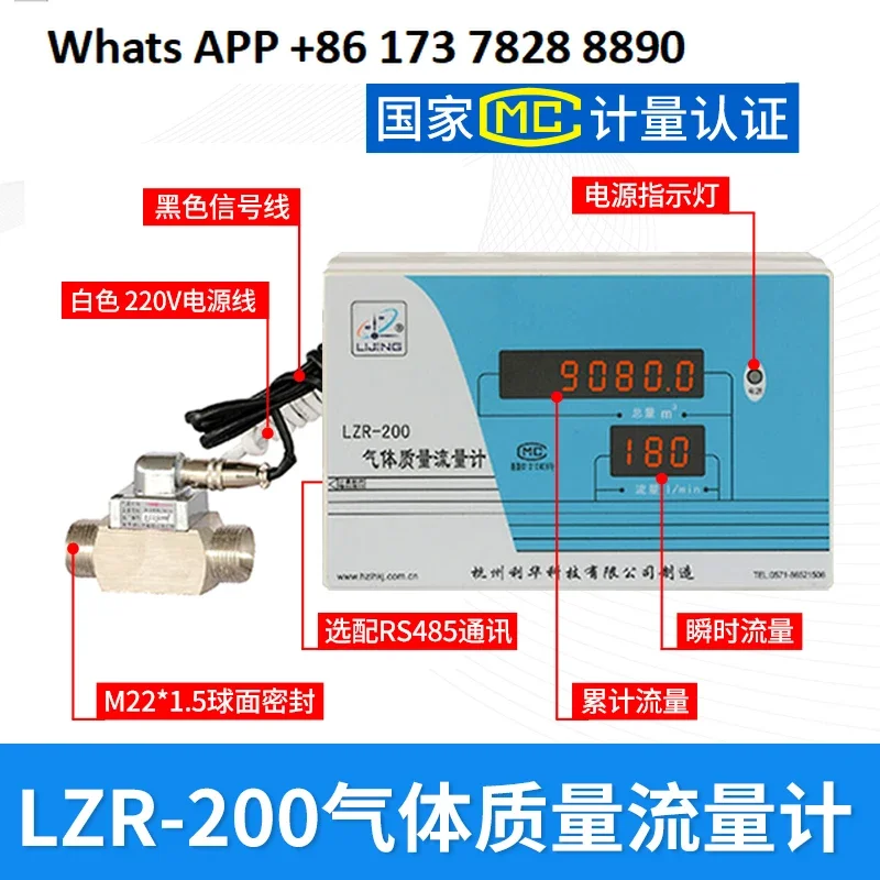 High Precision LZR200LZR400LZR999 Digital Display Gas Mass Flowmeter Hospital Oxygen Nitrogen