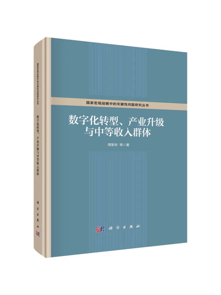 

Book-Winshare Digital Transformation Промышленное обновление и группа средних доходов