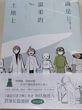 On The Land Full of Tenderness Japanese Manga Avogado6 Anti-routine Long Science Fiction Comics Warm and Touching