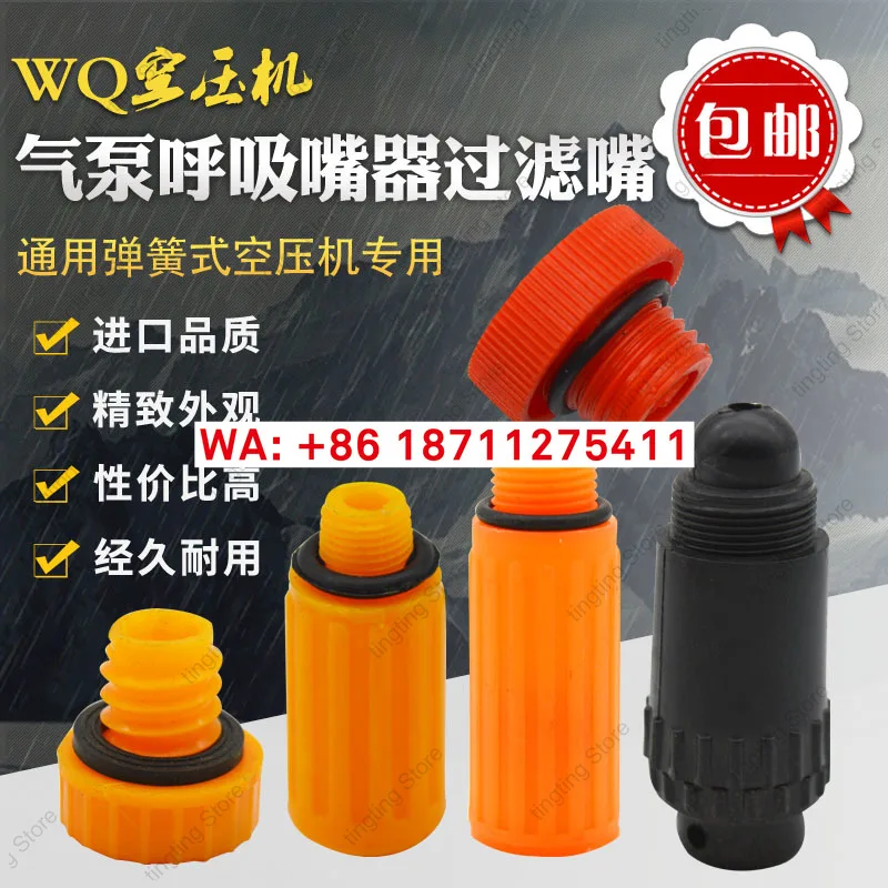 2 pieces Air compressor breathing valve oil plug anti spray cover oil filter nozzle air outlet nozzle pump head oil plug thread