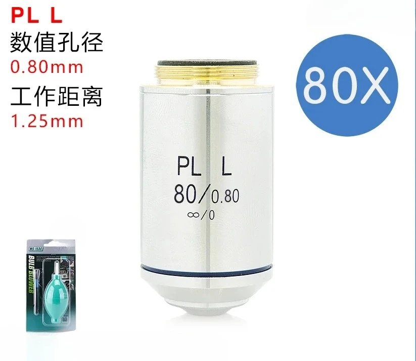 Infinite long distance flat 100x dry lens telephoto metallographic objective