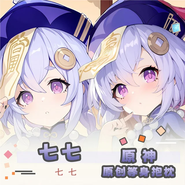 

Genshin Impact qiqi Anime Game Dakimakura Hing Body PillowCase Cushion Otaku Bed Linings Xmas