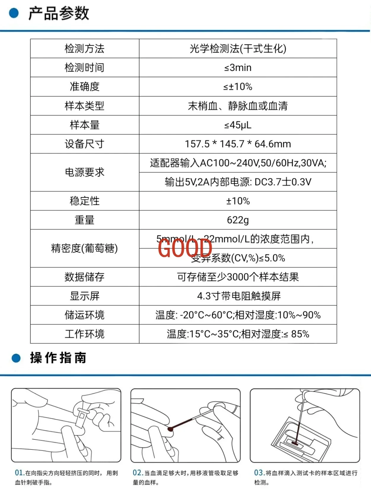 Funzione virale dell'analizzatore biochimico secco portatile