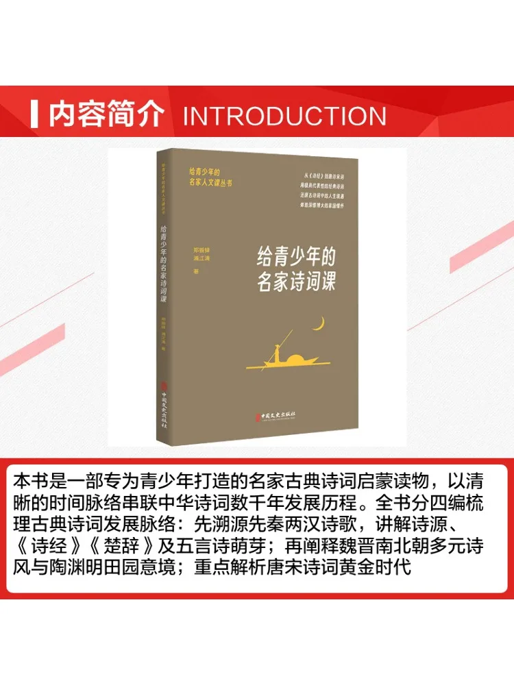 Book-Winshare Famous Poetry Lessons For Teenagers