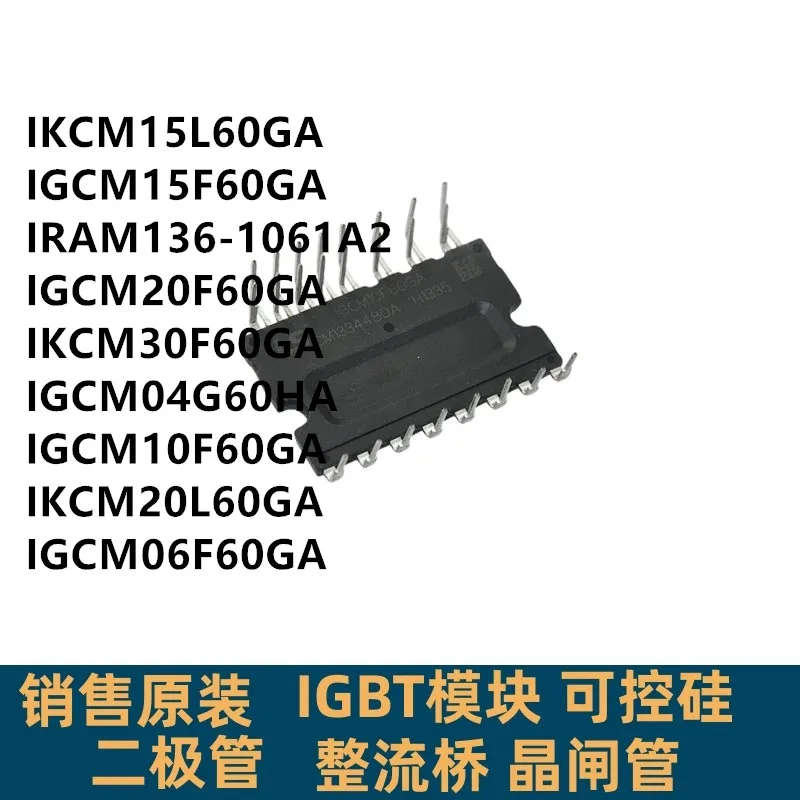 New IGCM15F60GA 04G60HA 06 10F 30 20F IKCM15L60GA Air Conditioning Module