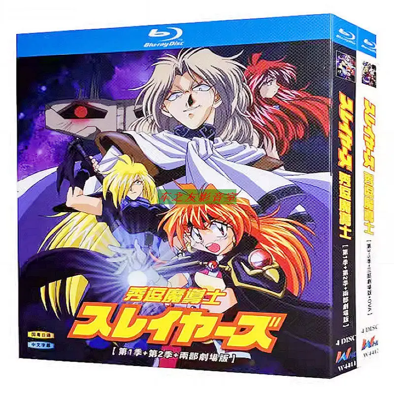 

BD Blu-ray High-Definition Anime Slayers Seasons 1–5 Plus Theatrical Films and OVAs 8-Disc Set DVD with Mandarin Cantonese