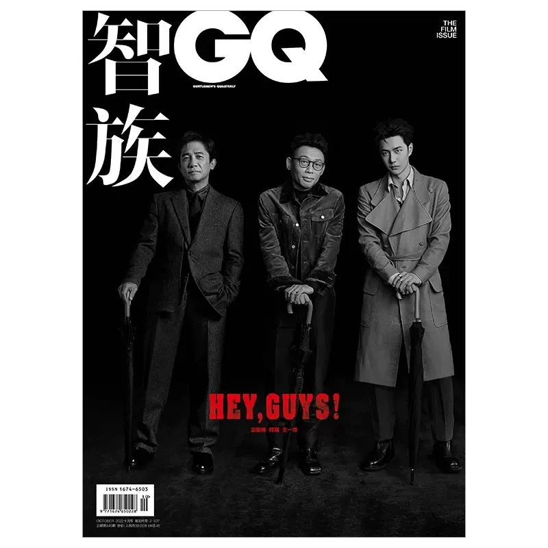 New Wang Yibo Cover GQ Film Issue Magazine Painting Album Tony Leung, Wang Yibo Star Figure Photo Album Art Collection Book