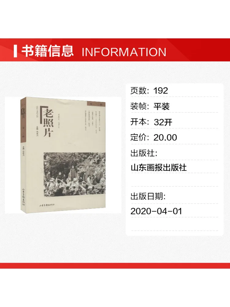 Book-Winshare Old Photos Volume 130