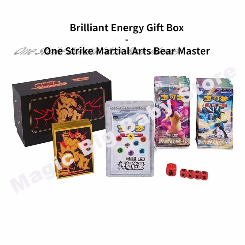 オリジナルのポケモンカード PTCG ラディアント・エナジー アートカードセット ギフトボックス ブラック＆ホワイト ホース・マーシャル・アーツ ベア・マスター・ドリーム