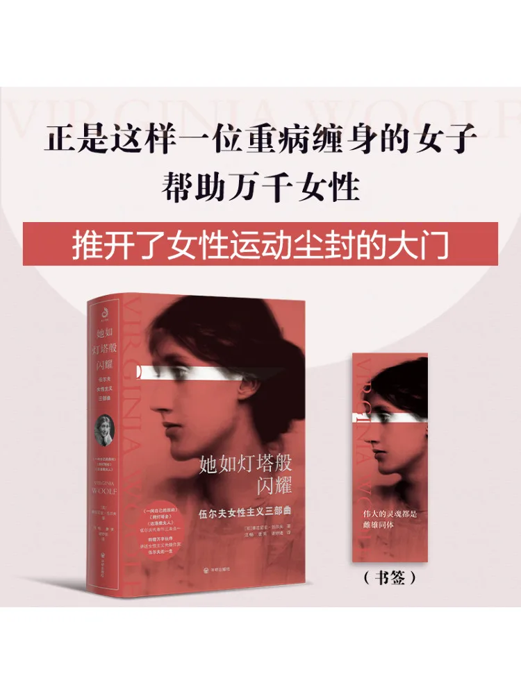 

Book-Winshare She Shines Like a Lighthouse Woolf's Feminist Trilogy