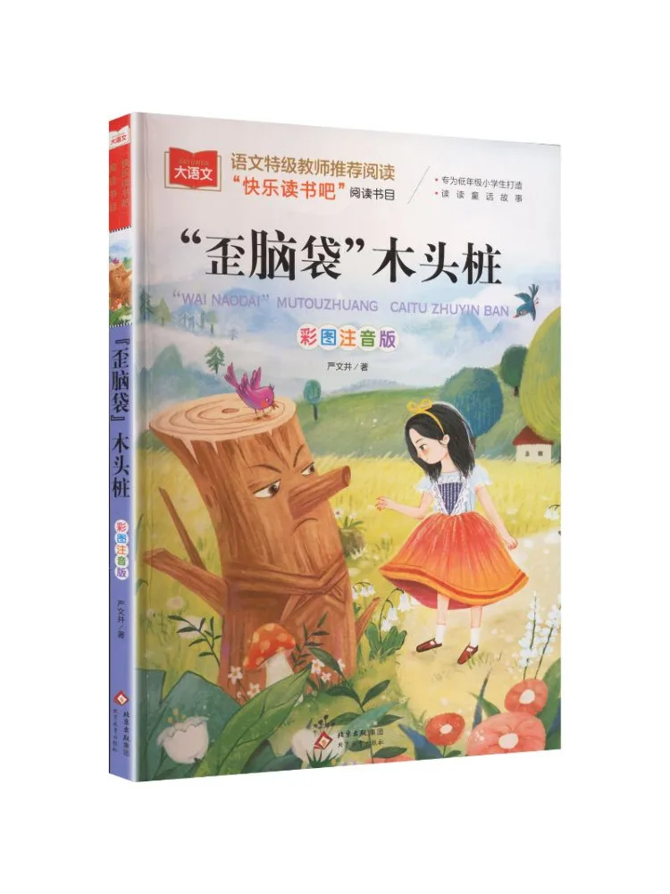 

Книга-игрушка Winshare: Большой деревянный стержень с изогнутой головкой на китайском языке