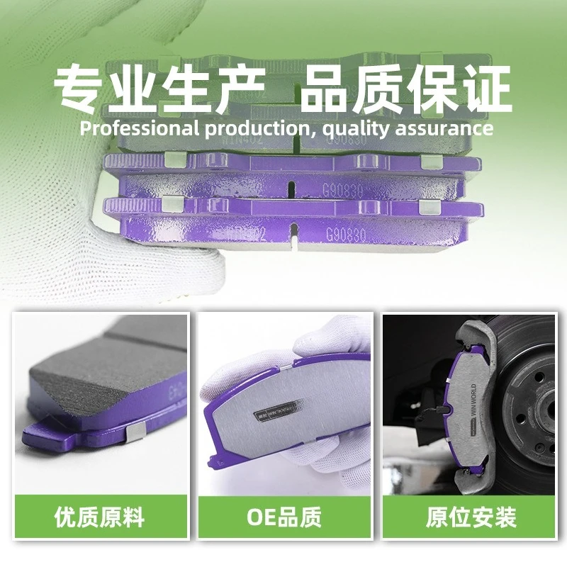 Carbon ceramic brake pads front and rear wheels are suitable for Volkswagen Trumpchi Buick all car series