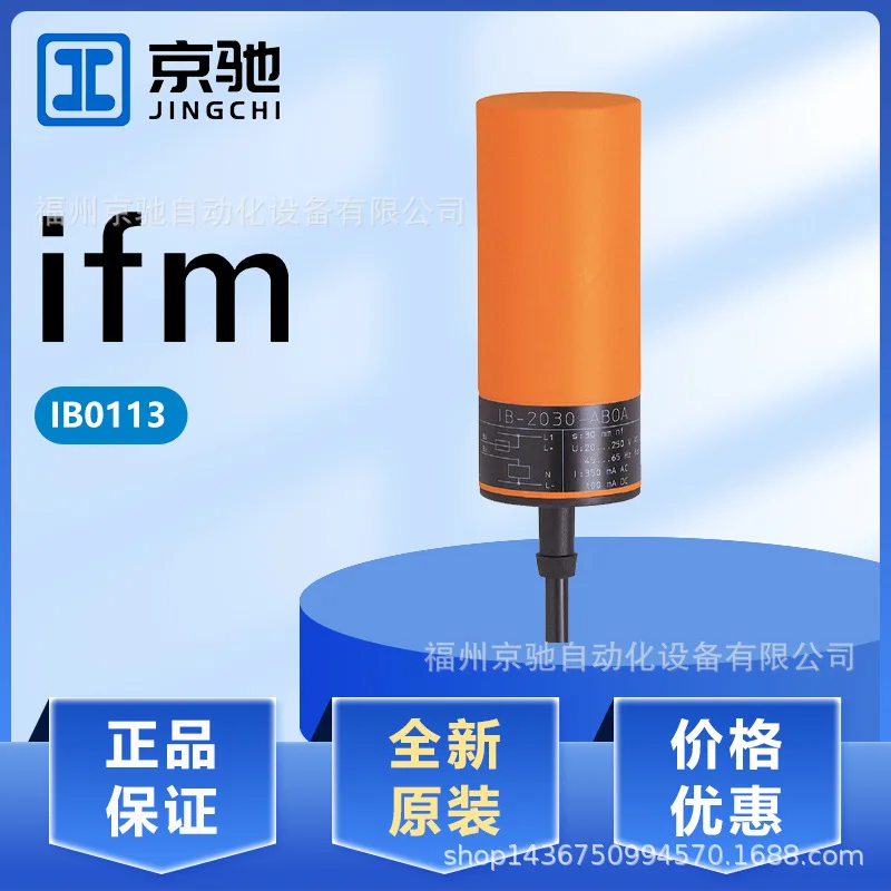 

2025 IB0113 IB0114 IB0117 IB0119 в наличии, IFM Германия, точечный запрос