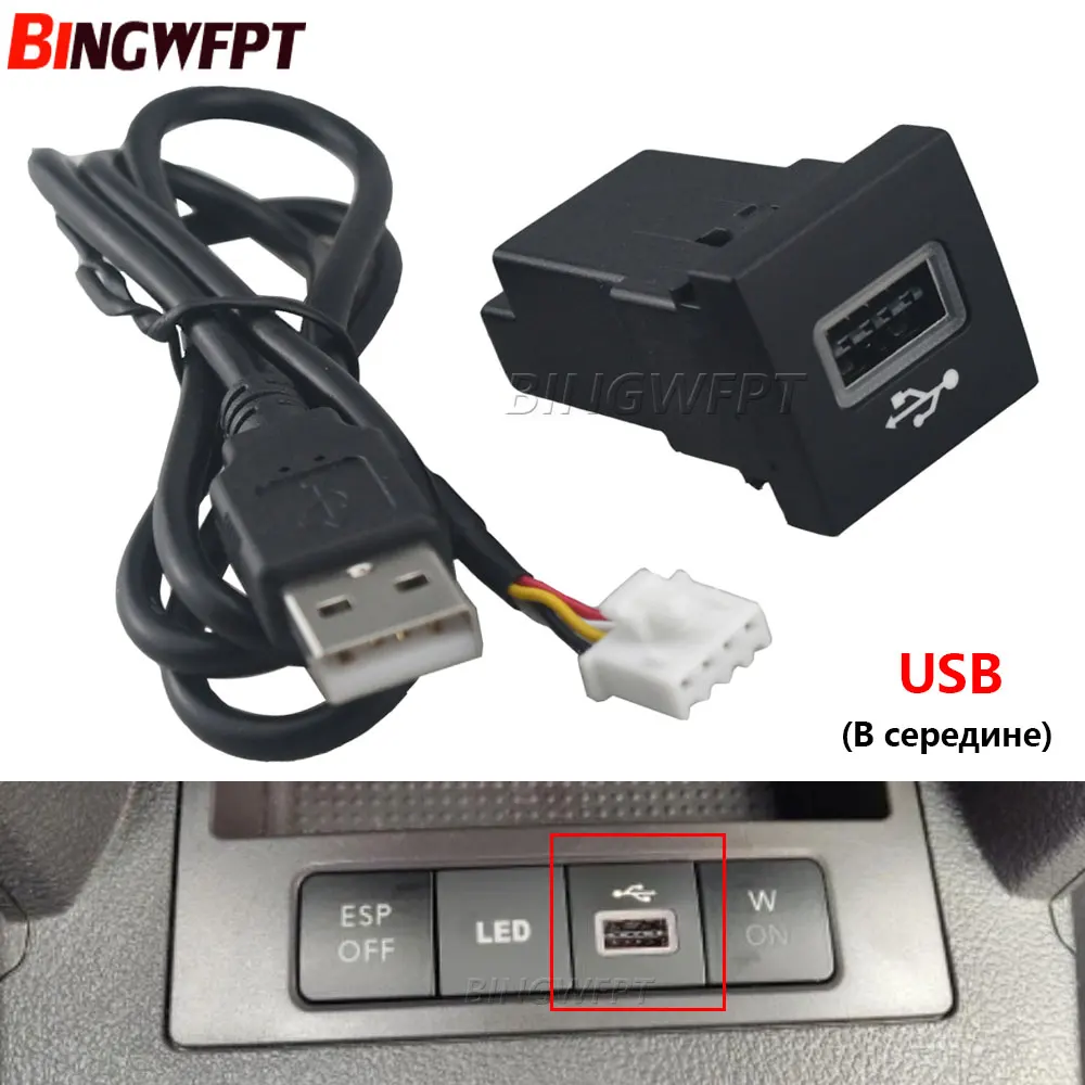 

Автомобильный USB-входной адаптер, аудио-радио, U-диск, интерфейс, музыкальный кабель для Volkswagen Golf 6, Jetta MK5 Caddy EOS Scirocco