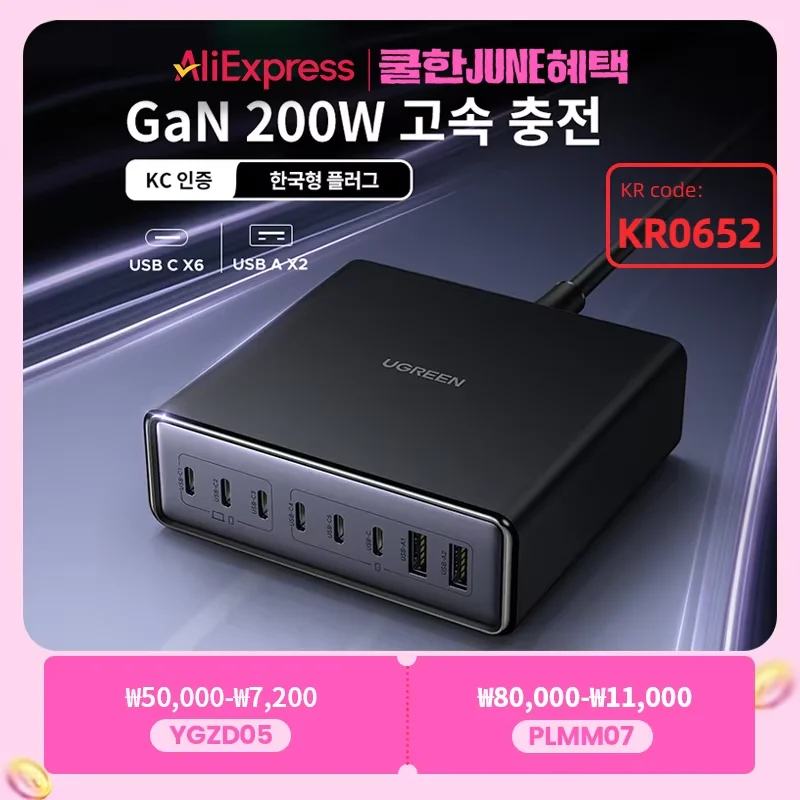 UGREEN 200W GaN 충전기 8 in 1 데스크탑 노트북 고속 충전 스탠드 for iPhone 17, 16, 15 Pr...