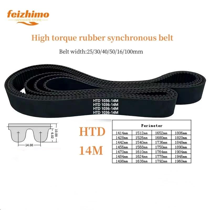 FM HTD14M Synchronous Belt Circumference 1414-1960mm Belt Width 25/30/40/50/60/100mm High Torque Rubber 14M HTD Synchronous Belt