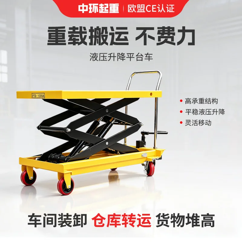 Manual hydraulic lifting platform truck Electric loading and unloading truck Small lifting flatbed truck Mobile scissor platform