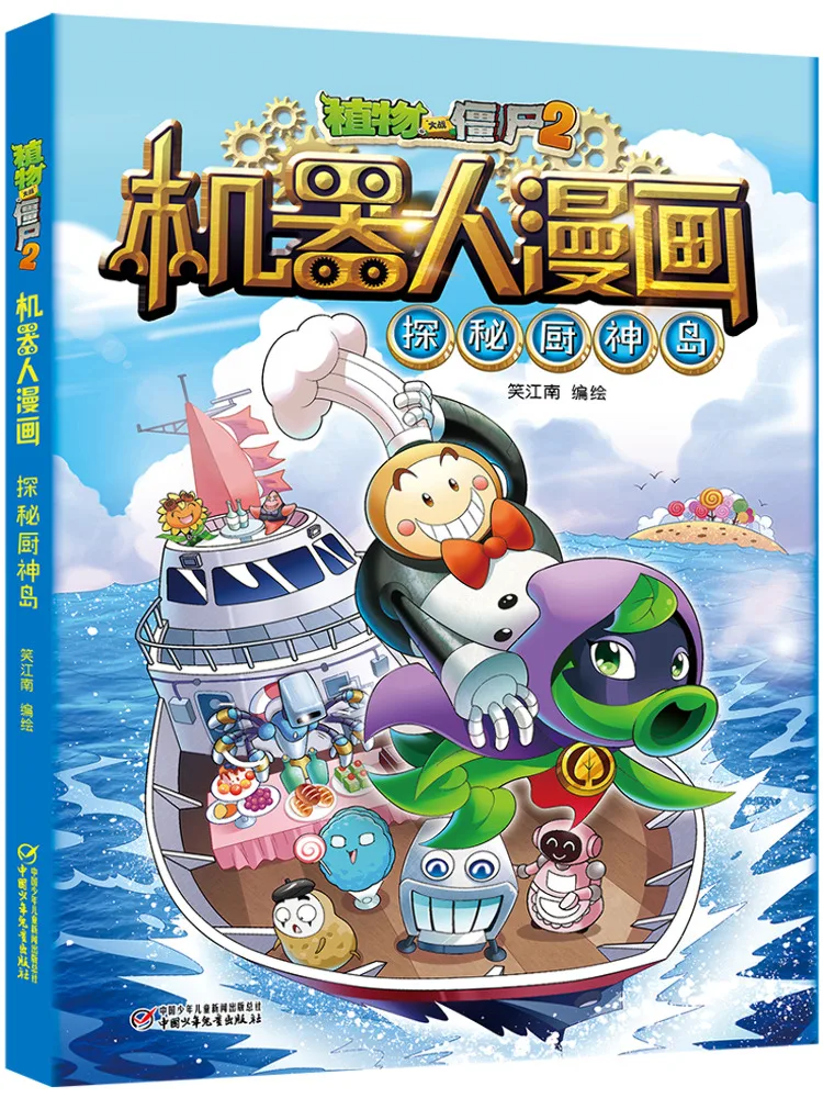 

Book-Winshare Plants Vs Zombies 2 Robot Comic · Exploring the Chef God Island