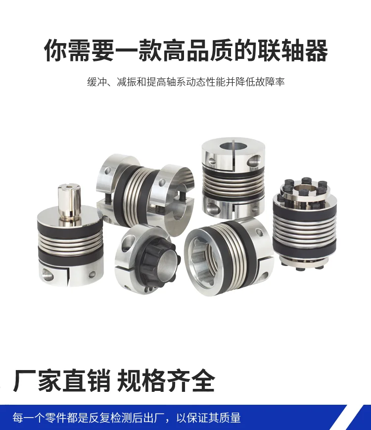 Germany R + W Aluminum Alloy Stainless Steel BK3/150 Bellows Coupling Clamping Sleeve with Keyway High Torque Elasticity