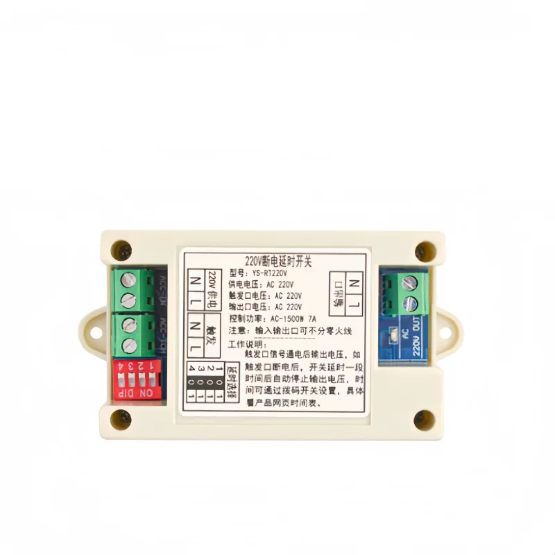 220V power-off delay switch Exhaust fan Exhaust fan Cooling fan Delay shutdown Relay module RT220V