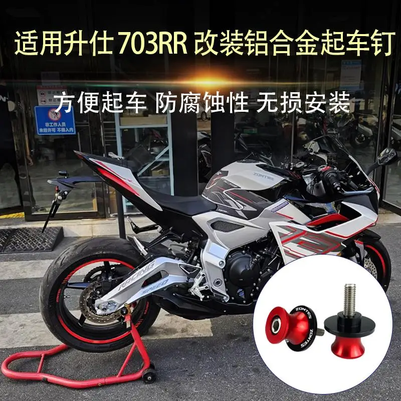 Carretes basculantes para motocicleta, tornillos de soporte, accesorios deslizantes para ZONTES ZT 703RR 703R 703 R/RR 310T 310X 310V 310R 350R 350X 350T
