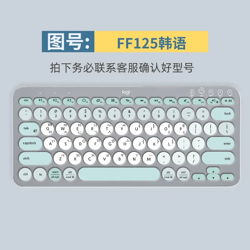 Besegad Laptop Siliconen Toetsenbord Cover Voor Logitech K380 Skin Sticker Beschermhoes Bluetooth-Compatibel Toetsenbord