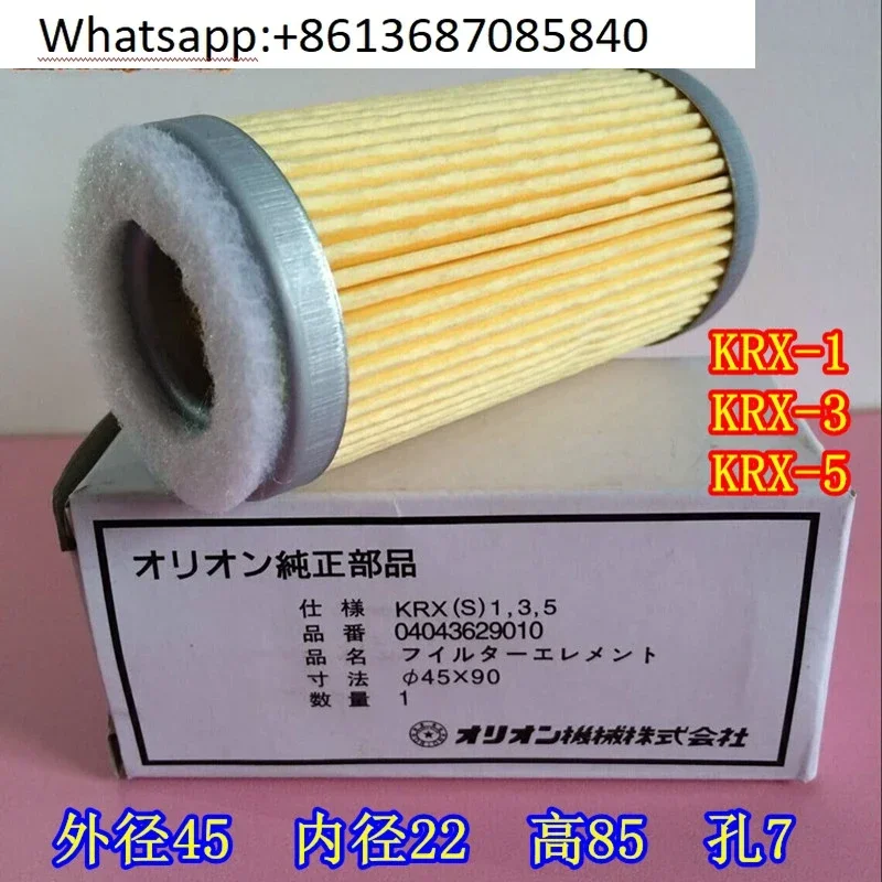 Orion Vacuum Pump Air Filter, AirPump Intake-Filter  Press AirFilter