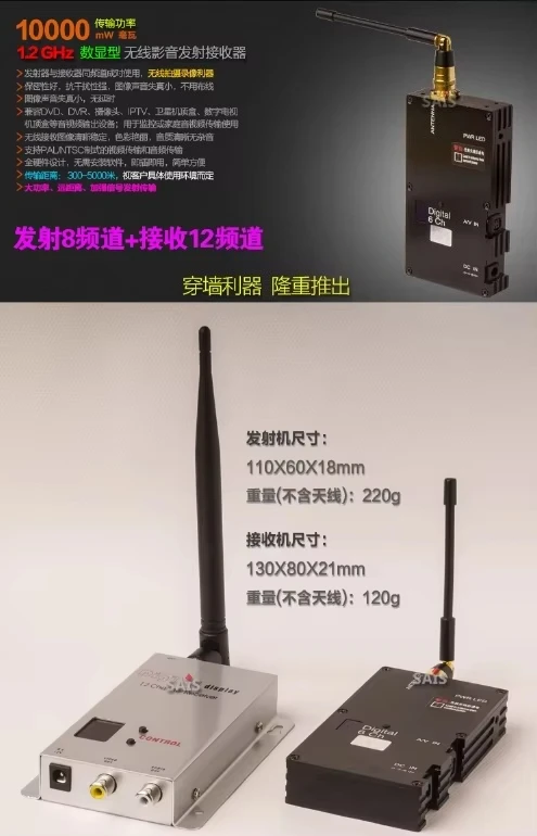 1.2G/1.3G 10W Wireless Image Transmission Audio and Video Transmitter, Wall Mounted, Far Distance FPV Audio and Video