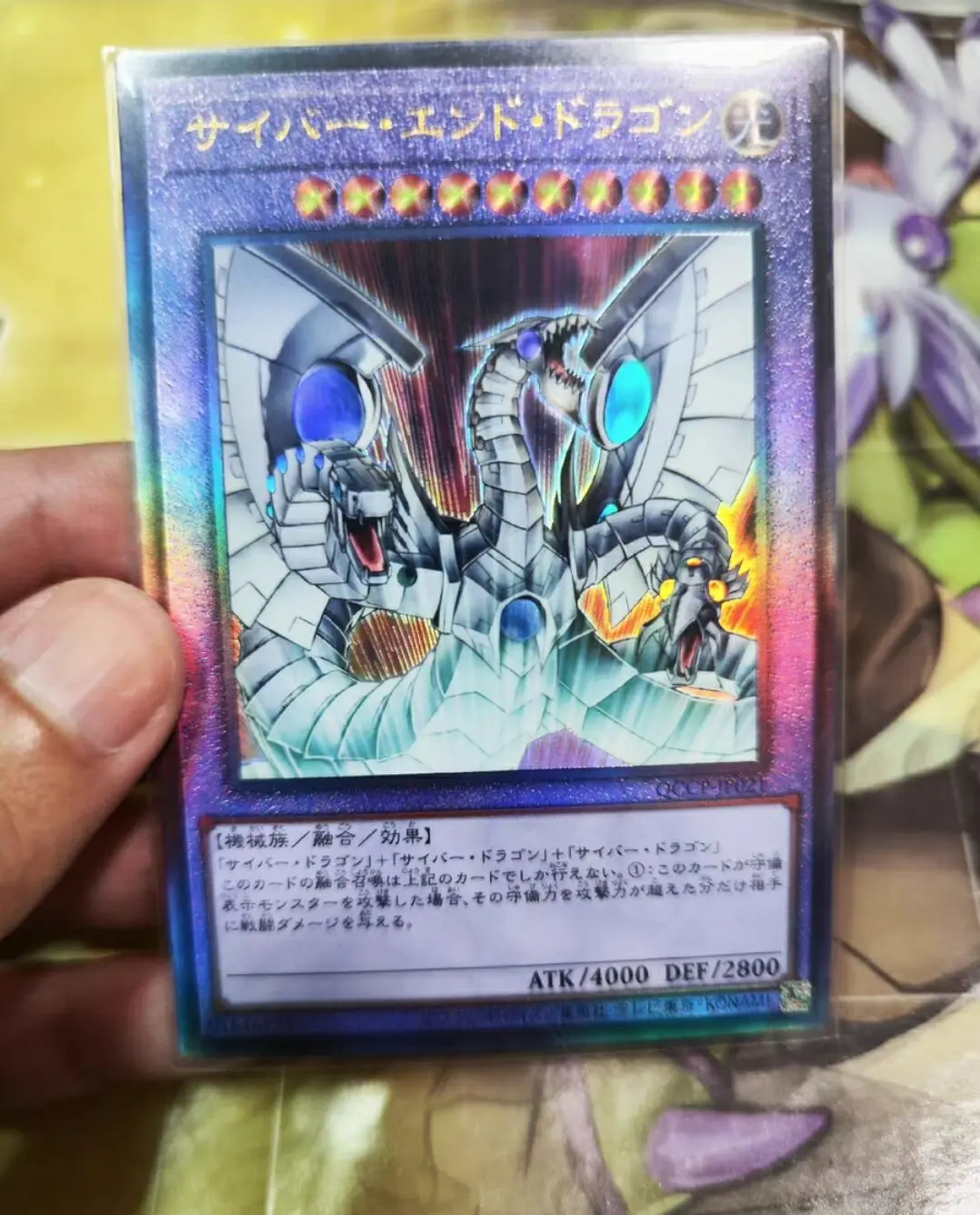 

Yugioh Master Duel Monsters QCCP-JP021 Cyber End Dragon Ultimate Chronicle Side:Pride Japanese Collection Mint Card