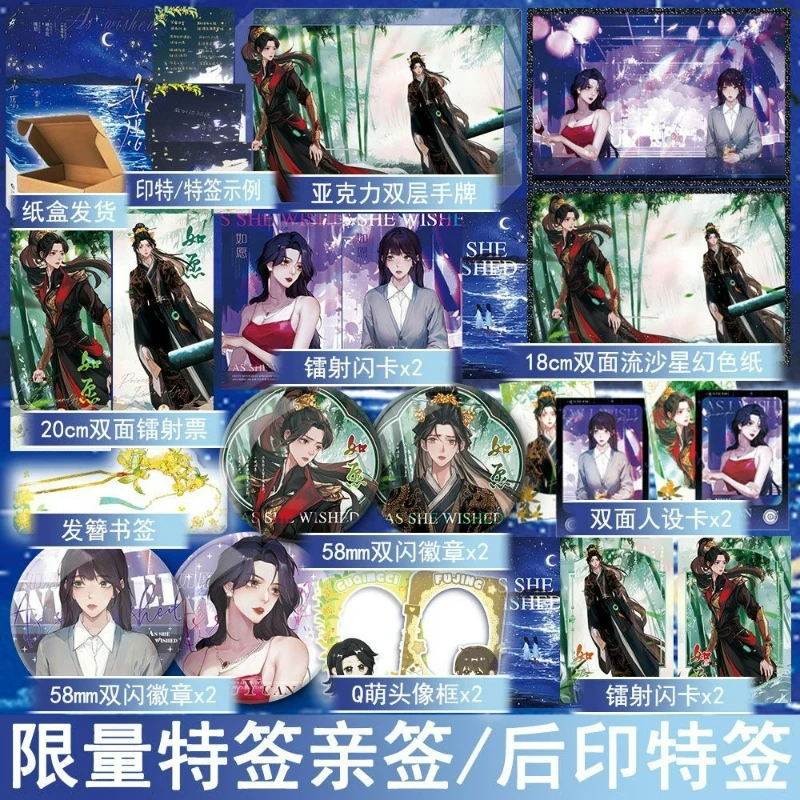 

GL As Wished Роман Книга Оригинальное имя As She Wishes Author Qin Si Китайский городской роман с двумя героями