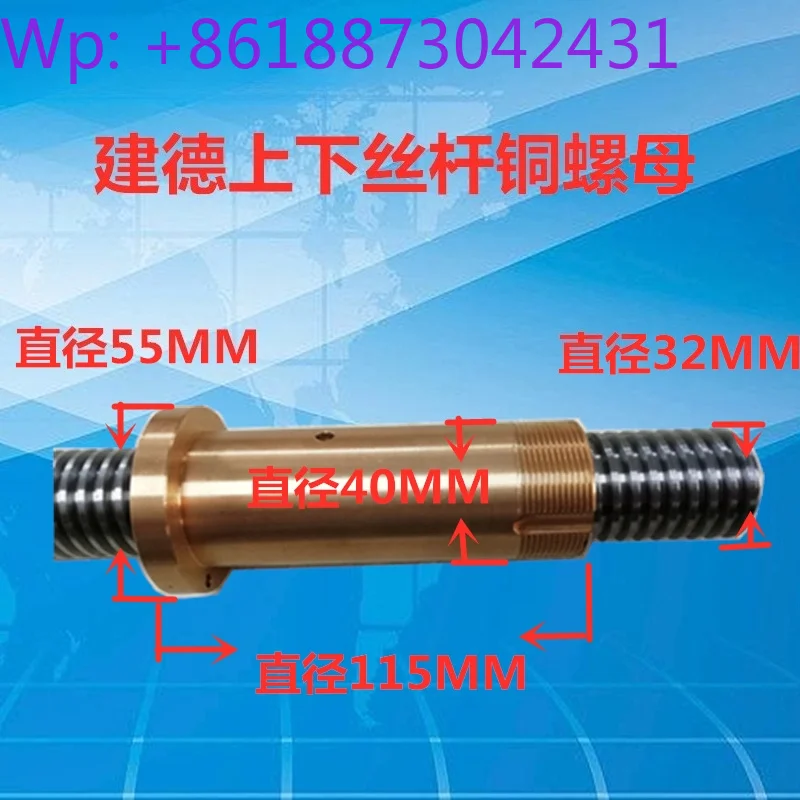 Jiande type 250/1020/818/200 grinding machine upper and lower (Z axis) screw (638.5MM)  1pcs