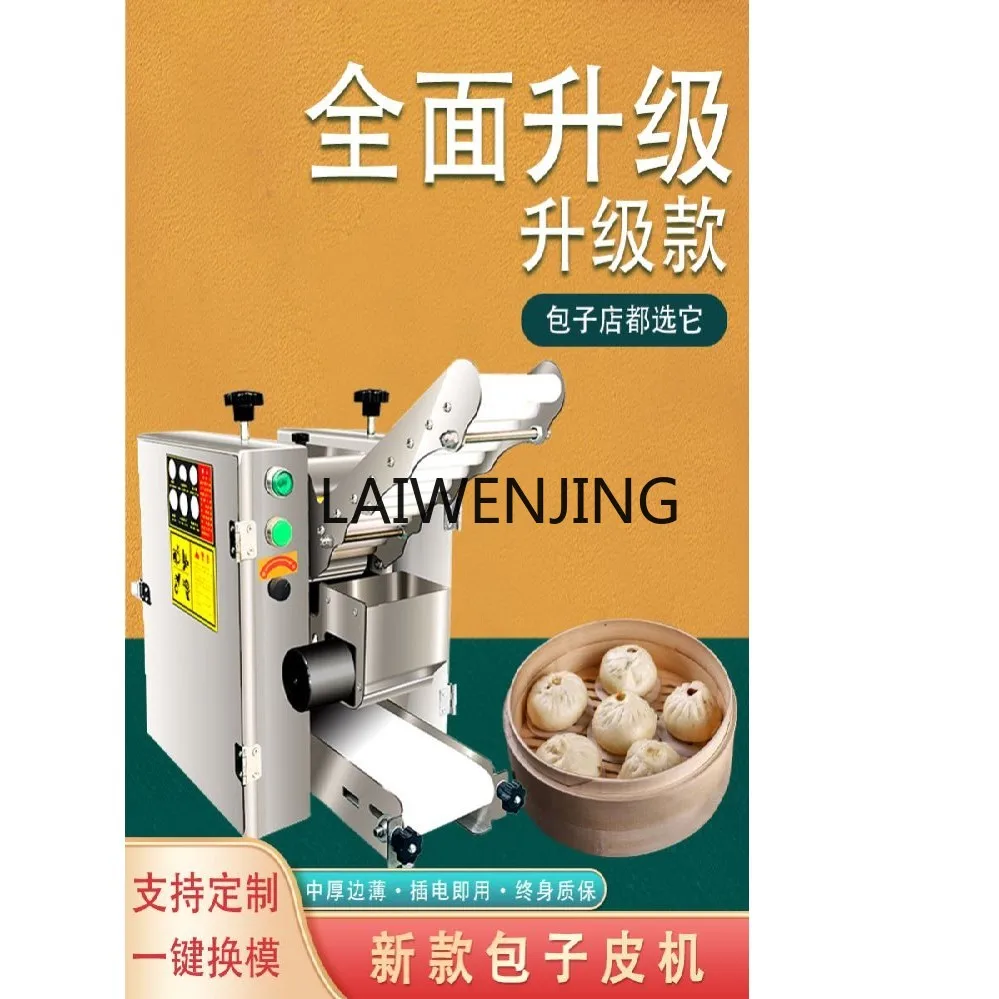 LYN household fully automatic small imitation manual steamed bun leather machine New electric dumpling leather machine