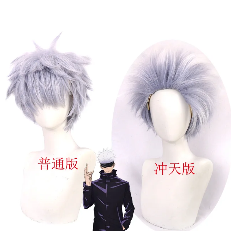 Perruque de cosplay Jujutsu Kaisen Gojo Satoru, style ciel-haut et style jeune, perruque de cosplay masque pour les yeux
