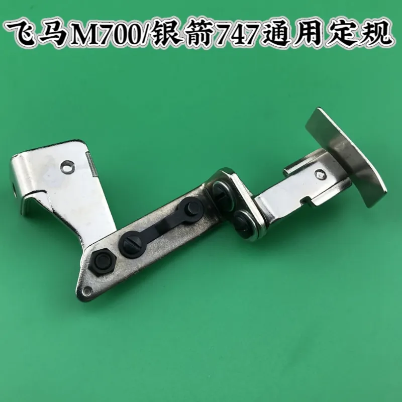 Pegasus 700 Siruba 747 Industrial Overlock Machine Gauge Sewing Machine Overlock Machine Backside Slide Frame Gauge