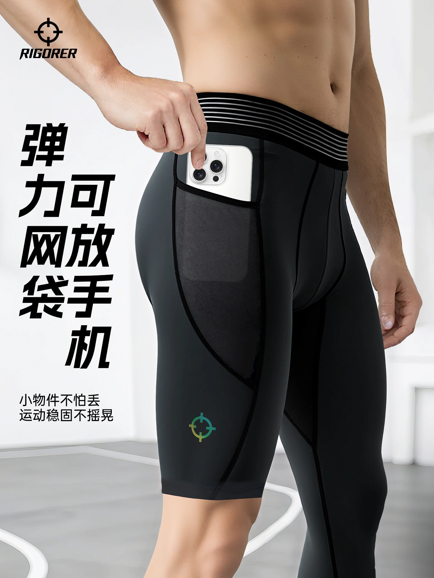 Rigorer Men's 5/10 Length Compression Pants 2025 Fall - 28% Spandex, High Stretch & Quick-Dry for Basketball, Training & Running