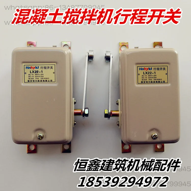 

Concrete mixer travel switch full climb forced cement mixer limiter