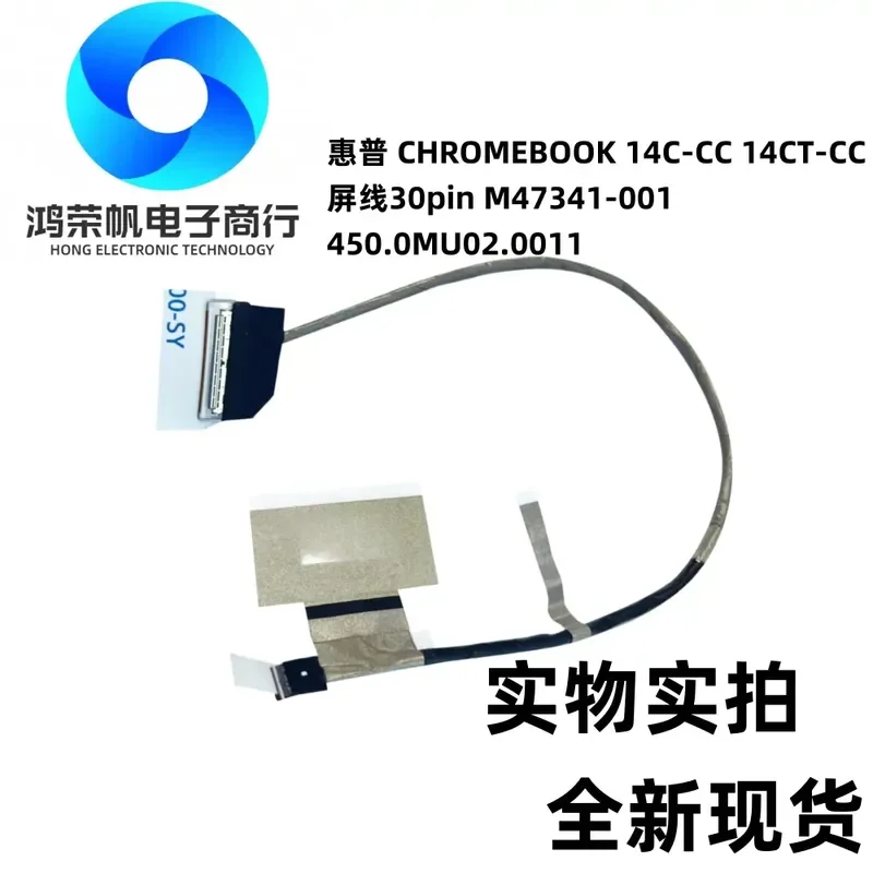 For HP CHROMEBOOK 14C-CC 14CT-CC screen cable 30pin 450.0MU02.0011