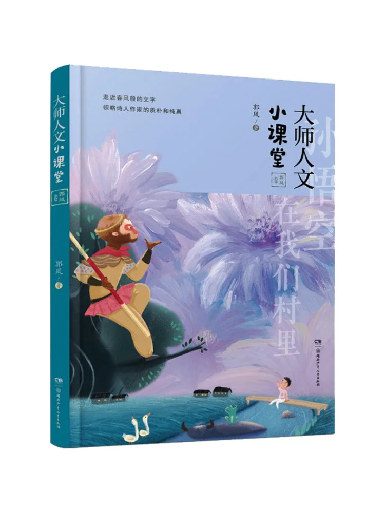 

Книга-Winshare Master's Humanities Class Room от Guo Feng