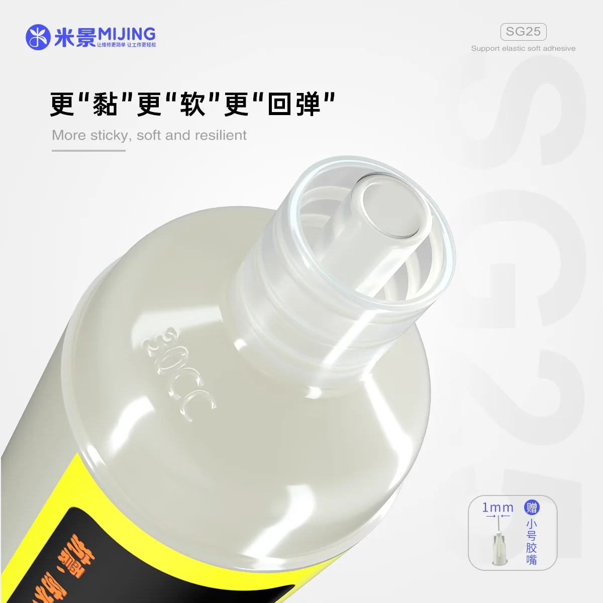 1 шт., клей для рамки ЖК-дисплея Mijing SG25 30cc, черный/прозрачный эластичный клей для детской пленки, клей для задней крышки ЖК-экрана