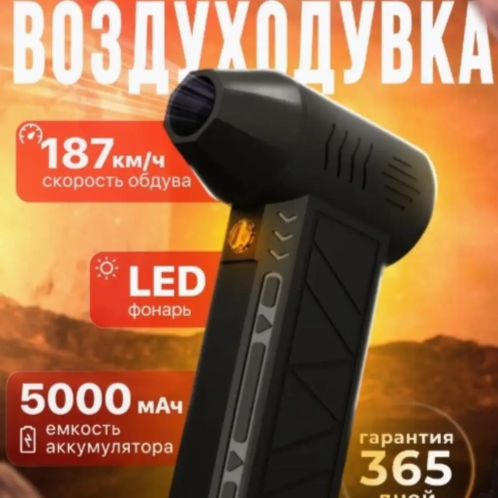 Portable Turbo Fan Brushless Motor Wireless Handheld Blower Powerful Air Duster Cleaning Tool For Camping Car Keyboard PC