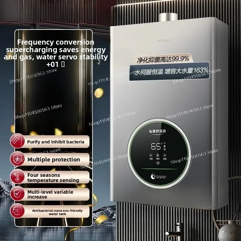 Gas water heater, natural gas liquefied gas household intelligent constant temperature bath water heater