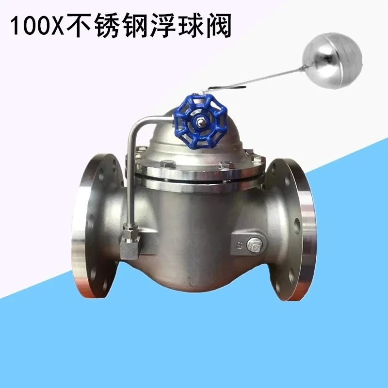 Water level control flange stainless steel remote control float valve DN100