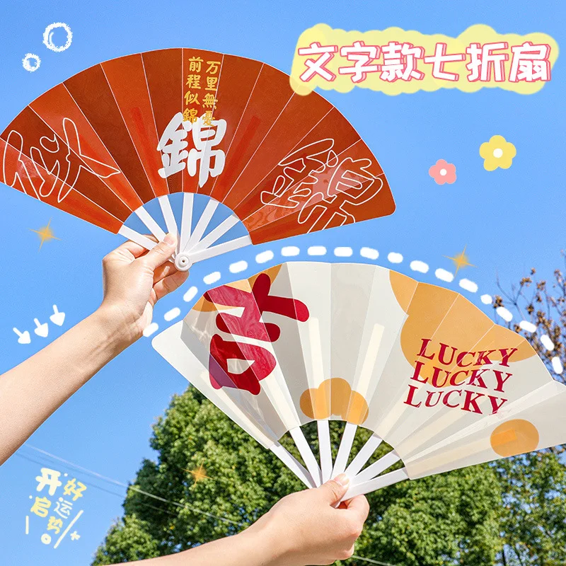 Chinese Retro Style Inspirational Idiom Luck Wish 7-bone Fold Fan Students Summer Portable Handheld Fan Kid Plastic Shake Fan