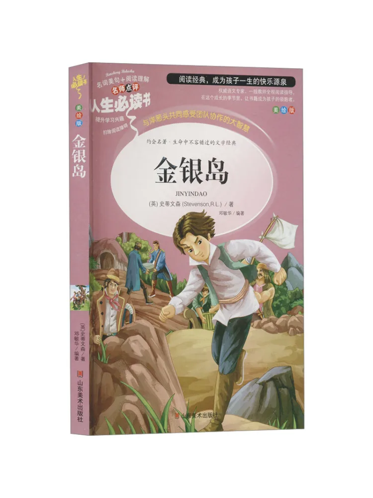 

Book-Winshare Treasure Island Illustrated Edition