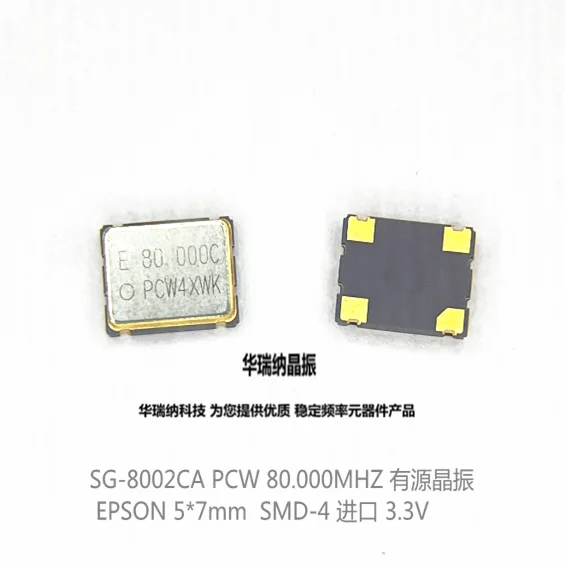 

20 шт./лот SG-8002CA 80 м PCW 80,000 МГц 7050 5070 5*7 мм чипы электронные новые