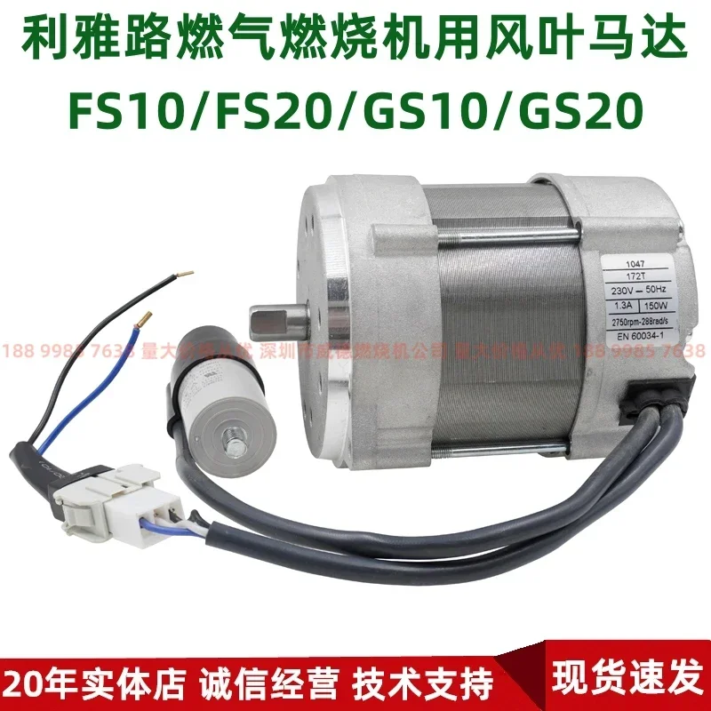 

Аксессуары для газовой горелки RIELLO GS5/FS10/FS20/GS10/GS20 Двигатель 90W150W