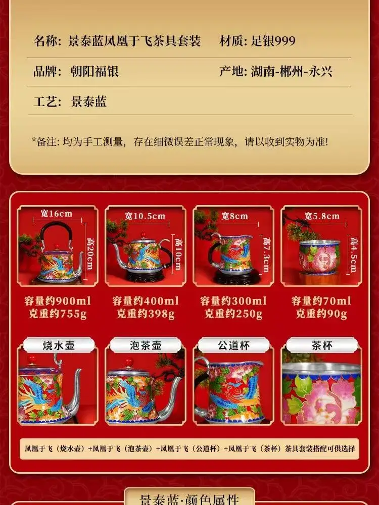 999 Pure Silver Cloisonn é Handmade Silver Tire Grinding Blue Tea Set Phoenix Yufei Chinese Gift Box Set